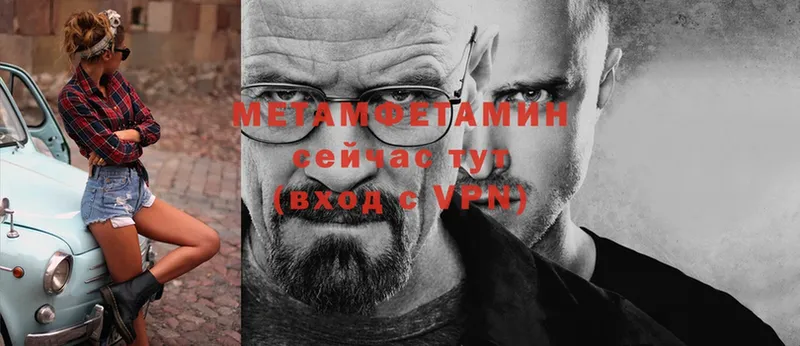 купить закладку  Шлиссельбург  Первитин Methamphetamine 